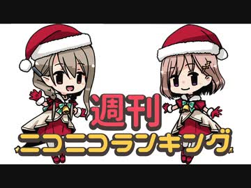 ランキング本編動画