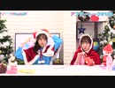 Pyxisのキラキラ大作戦！ 第192回アフタートーク