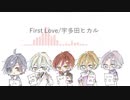 【人力刀剣乱舞】ふぁーすとならぶ【倶利へしんば鶴燭】