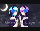 【UTAUカバー】Always and Forever【双葉水瀬・双葉桃瀬】