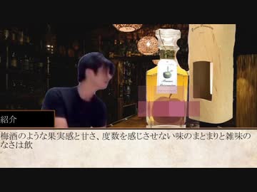 肝臓レ○プ！　飲酒の裏技（カルヴァドス）17％
