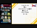 道化のヴァンガードZERO5