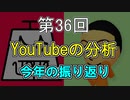 今年最後のカオス雑談【安定の不安定ラジオ第36回】