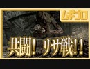 【任天堂信者が挑む】バイオハザードを今更初見プレイ_Part25【実況】