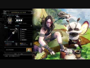 【偽実況】鶏肉を買いに【MHW】
