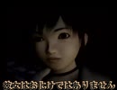 もはやレトロゲームなPS2有名ホラーゲーム【零～ZERO～】Part2