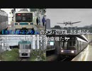 ENTUM(エンタム)のメンバーらしさを感じる鉄道車両・航空機たち