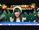 【メリークリスマス】即興クリスマス動画