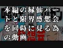 嘔吐プレゼン最優秀賞作品を嘔吐のプロ二人と観賞する動画