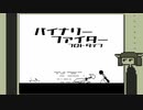 棒人間バトルのゲーム【単発VOICEROID実況】
