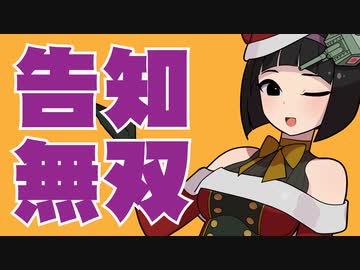 【いろいろ】戦車娘ちぬたん 回覧板【ゆっくり告知】