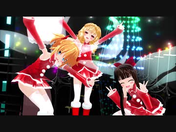 【東方MMD】三月精「スノートリック」（サンタ服Ver）