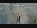 【OPR】布団ちゃんのPUBG part343【2017/09/11】