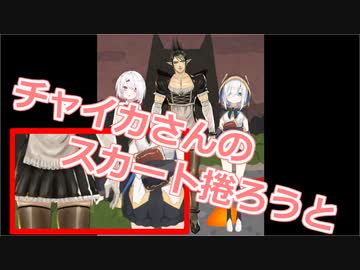 雷魔法を事務所に撃とうとしたりチャイチャイのスカートを捲ろうとするアルス・アルマル