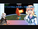 【VOICEROID実況】KSPのクリエでなんか作成して遊ぶ part1【Kerbal Space Program】