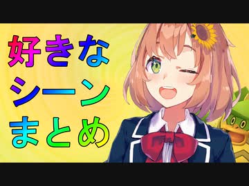 本間ひまわりの個人的に好きなシーンまとめ【にじさんじ】