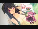 逃げも隠れもする茜ちゃんが這いよるEXVS2 20日目(VOICEROID実況)