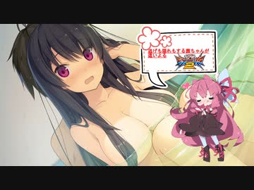 逃げも隠れもする茜ちゃんが這いよるEXVS2 20日目(VOICEROID実況)
