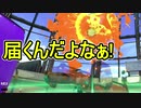 【日刊スプラトゥーン2】ランキング入りを目指すローラーのガチマッチ実況Season20-22【Xパワー2505ヤグラ】ダイナモローラーテスラ/ウデマエX/ガチヤグラ
