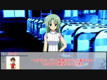 【インセイン】きさらぎ駅　第二話【実卓リプレイ】