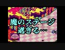 【実況】カービィボウルを攻略したい！EXGOLD part4-2