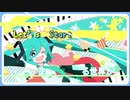 ワールドワイドスター／さよ【歌ってみた】