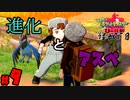 【初見が目指すは怪獣軍団】ポケットモンスターソード・シールドpart9【24歳フリーター】