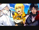【Fate/Grand Order】 メインストーリー 第2部 Lostbelt No.5 第20節