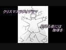 クリスマスラジオドラマ　星降る夜には珈琲を
