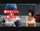腹黒ネズミがゆく【絶体絶命都市4plus】part2