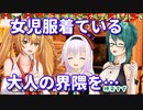 マニアックな情報交換をするアイドル部