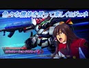 【Gジェネレーションクロスレイズ】色々な機体を使って楽しくGジェネ Part30(1/2)