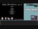 【ゲームを思い出す放送】特別編 Tドラゴンクエスト part 8
