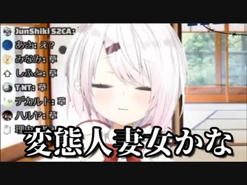 止まらないチャイチャイと白雪さんに置いていかれる椎名さん