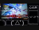 「音量注意」Ｆ覚醒デルタプラス 字幕実況「Pocket in The delta」