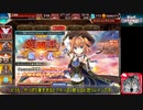 サイドテールユニットと行く千年戦争アイギスPart89