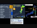 [アーカイブ(改)]最大震度4　青森県三八上北地方　深さ90km　M5.4