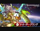 【グラブルBGM】Armageddon ゲーム音源