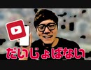 PayPayだいじょばない【HIKAKINバージョン】