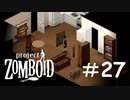 大工のレベル上げ効率を検証してみる[Project Zomboid]#27