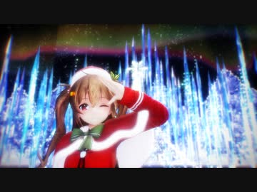 【MMD艦これ】 『好き！雪！本気マジック』 by ぽんぷ長式 村雨改二 クリスマス