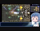 【Steam】R-TYPEⅡ 2周目を普通にプレイ【R-Type Dimensions EX】
