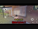 【戦場のメリークリスマスです】仲の悪い2人組が荒野行動をゲーム実況プレイ！【Part.8】