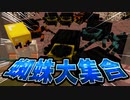 下から攻めるか横から攻めるか-蟲の世界へ転生Minecraft-#13【さみはや】実況