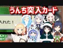 桃鉄“うんち突破カード”で盛り上がる元一期生