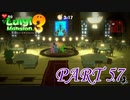 第4回テラータワー10F・前編【ルイージマンション3実況part57】