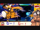 【BBTAG】橙頭巾達の下克上！③【獣兵衛＆リンネ】