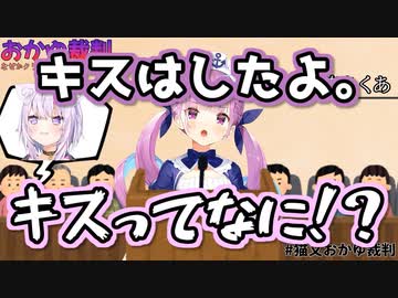 【おかゆ裁判】痴情のもつれが多い泥棒猫まとめ