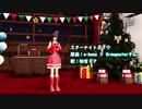 【MMD】スターナイトスノウ霞ver【踊らせてみた】