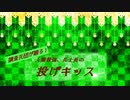 【進撃のMMD】調査兵団が贈る！人類最強兵士長の投げキッス！【茶番】+おまけ